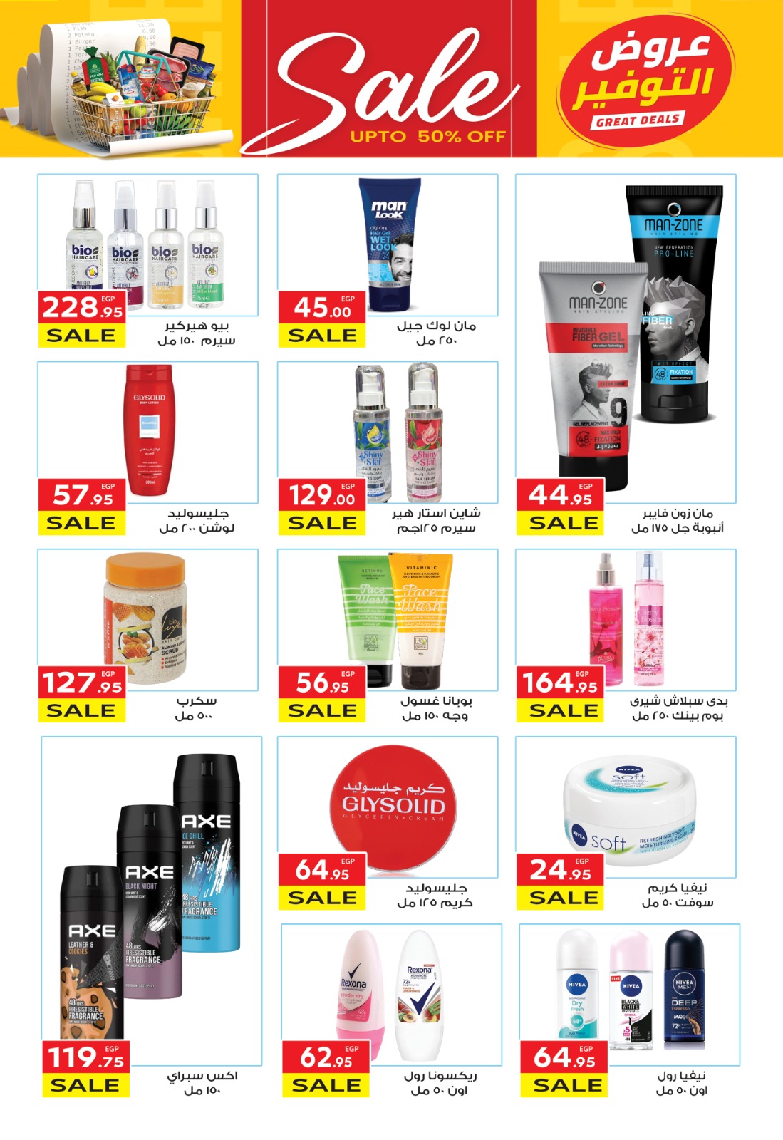 el-mahallawy offers from 30apr to 2may 2025 عروض المحلاوي من 30 إبريل حتى 2 مايو 2025 صفحة رقم 23